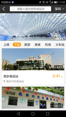 客多啦旅行app下载-客多啦旅行最新版下载v4.0.1图2