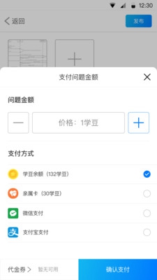 学霸在线app下载-学霸在线安卓版下载v1.2.6图4