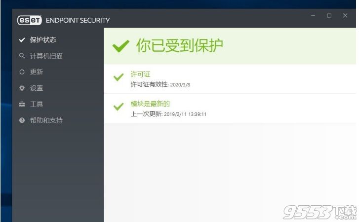 ESET Endpoint Antivirus 7企业版破解版