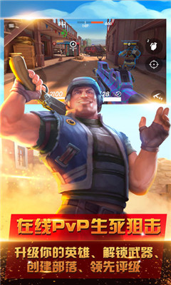 Guns of Boom破解版截图1