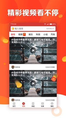 有看头赚钱app下载-有看头「阅读赚钱」软件下载v2.0.2图2