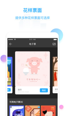 金华行ios版下载-金华行苹果版下载v3.8.1图2