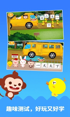 多多学汉字app下载-多多学汉字安卓版下载v1.2.0.2图2