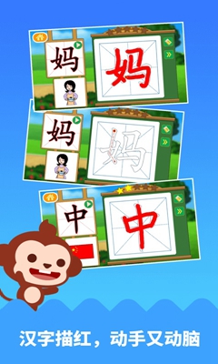 多多学汉字app下载-多多学汉字安卓版下载v1.2.0.2图4
