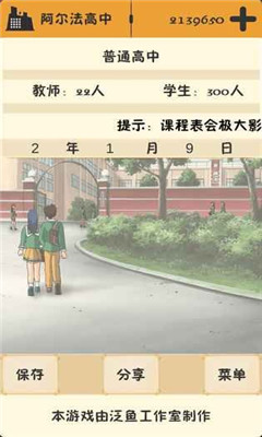 以校之名苹果版