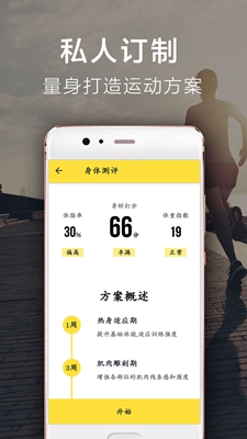 Try运动app下载-Try运动安卓版下载v3.6.0图1