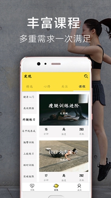 Try运动app下载-Try运动安卓版下载v3.6.0图3