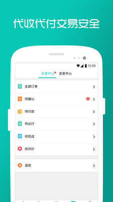 呱啦啦同业ios版下载-呱啦啦同业苹果版下载v3.1.9图3