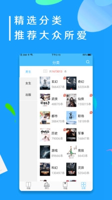 悦读免费小说阁app下载-悦读免费小说阁安卓版下载v1.1图3