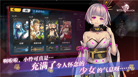 魔女兵器手游下载-魔女兵器安卓版下载v1.1.71图4