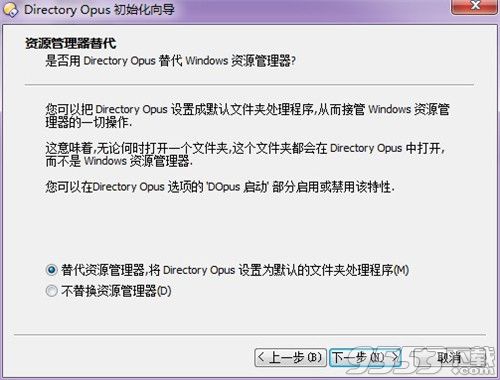 Directory Opus 12破解版