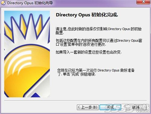 Directory Opus 12破解版