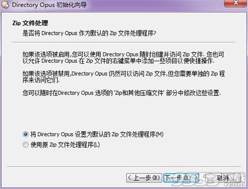 Directory Opus 12破解版