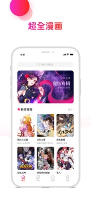 悦想看ios版下载-悦想看苹果版下载v1.0.1图4