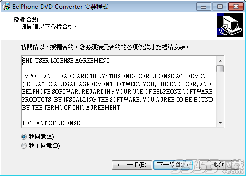 EelPhone DVD Converter漢化版