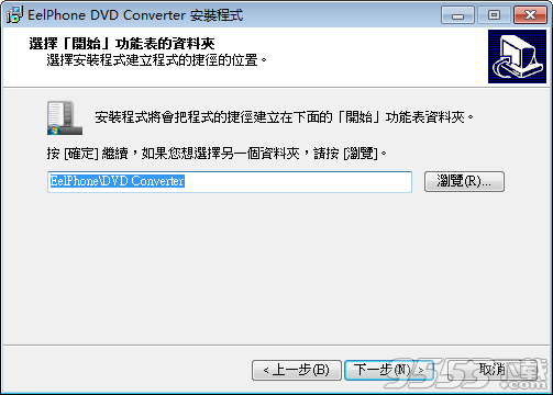 EelPhone DVD Converter漢化版