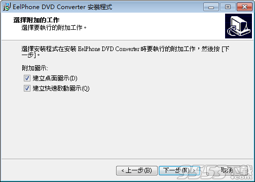 EelPhone DVD Converter汉化版