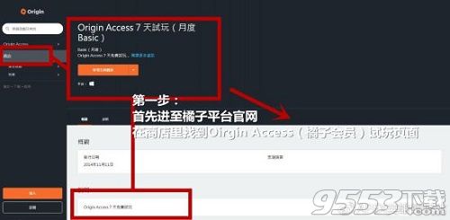 Apex英雄Origin七天试用会员怎么获得 Apex英雄Origin七天会员在哪领取