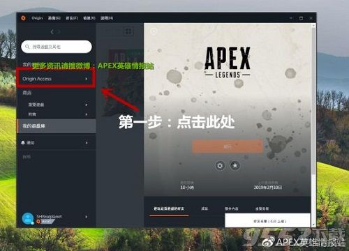 Apex英雄Origin七天試用會(huì)員怎么獲得 Apex英雄Origin七天會(huì)員在哪領(lǐng)取