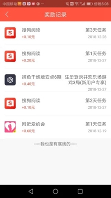 蜜蜂小赚app下载-蜜蜂小赚「赚钱平台」软件下载v1.3.4图1