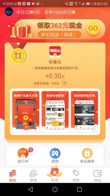 蜜蜂小赚app下载-蜜蜂小赚「赚钱平台」软件下载v1.3.4图3