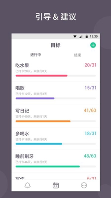 小日常打卡app下载-小日常打卡软件下载v1.4.3图3