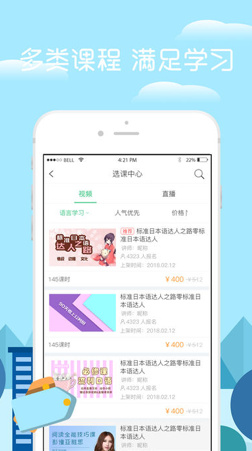 网约课app下载-网约课安卓版下载v1.0.0图3