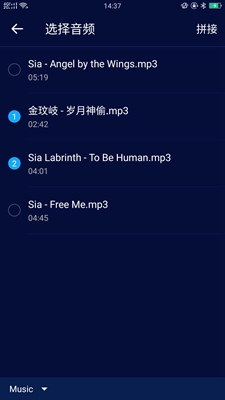 超级音乐编辑器app下载-超级音乐编辑器手机版下载v1.1.0图3