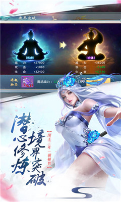 青罡剑诀游戏iOS版截图2