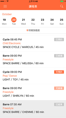 Space Cycle app下载-Space Cycle安卓版下载v2.0.5图3
