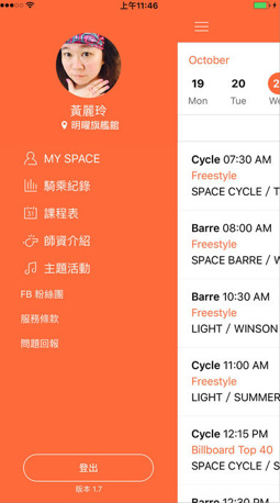 Space Cycle app下载-Space Cycle安卓版下载v2.0.5图2