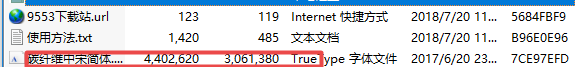 碳纤维中宋简体字体最新版