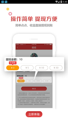 来米资讯安卓最新版截图3