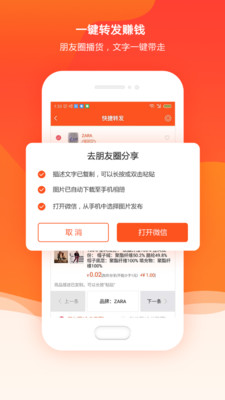 桔子仓app下载-桔子仓安卓版下载v1.1.1图1