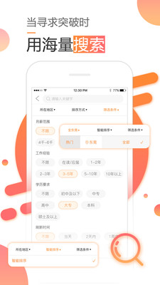 智通人才网ios版下载-智通人才网苹果版下载v4.0.0图2