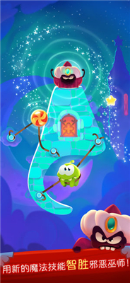 Cut the Rope Magiс無限鉆石截圖2