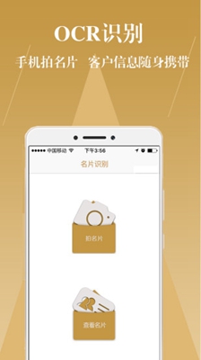 微视名片安卓版截图3