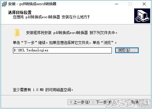 pdf转换成word转换器2018免费版