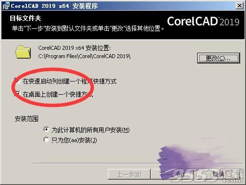 CorelCAD2019中文破解版