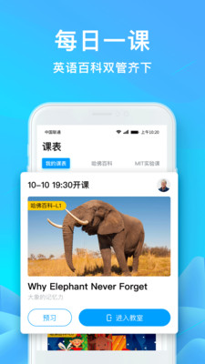 爱课AirCourse最新版截图1