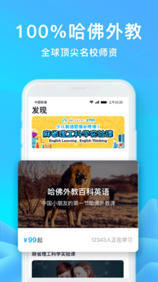 爱课AirCourse手机版下载-爱课AirCourse最新版下载v2.1.2.1图3