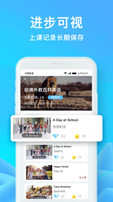 爱课AirCourse ios版下载-爱课AirCourse苹果版下载v2.1.0图4