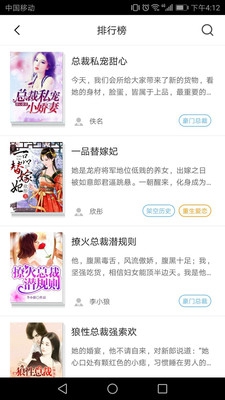 脉脉免费小说app下载-脉脉免费小说安卓版下载v1.0.3图2