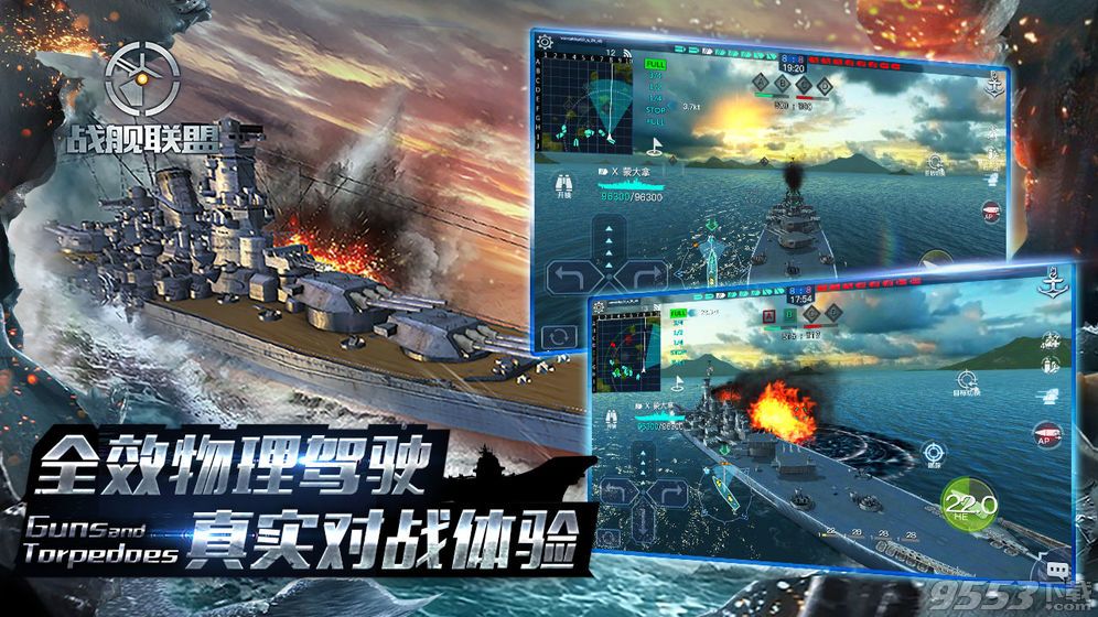 战舰联盟 pc手游-战舰联盟电脑版 v1.8.18图4