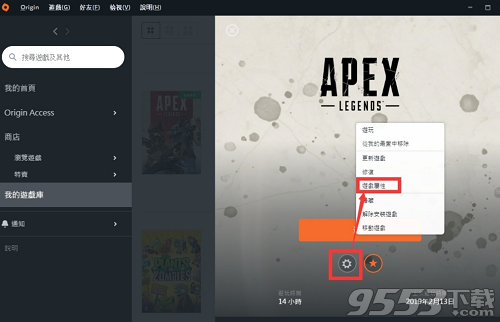 Apex英雄怎么调中文 Apex英雄中文怎么设置