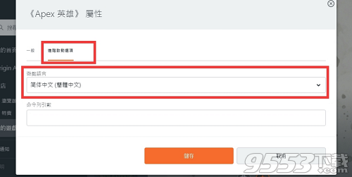 Apex英雄怎么调中文 Apex英雄中文怎么设置