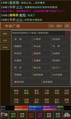 武侠梦破解版