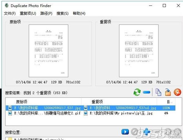 FirmTools Duplicate Photo Finder