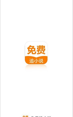 免费追小说app下载-免费追小说手机版下载v1.3图4