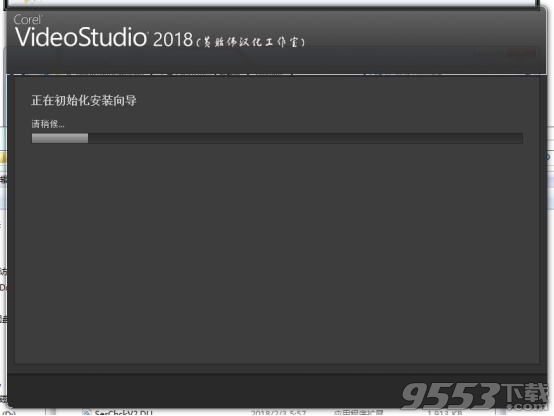 corel videostudio 2018 破解版